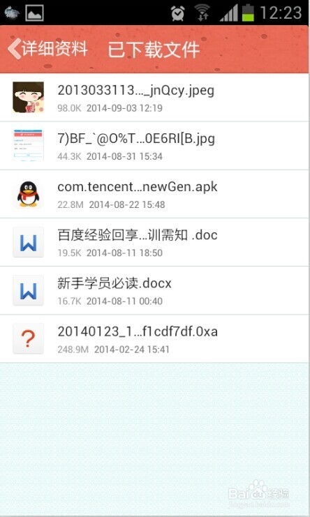 手机QQ接收电脑的图片怎么保存