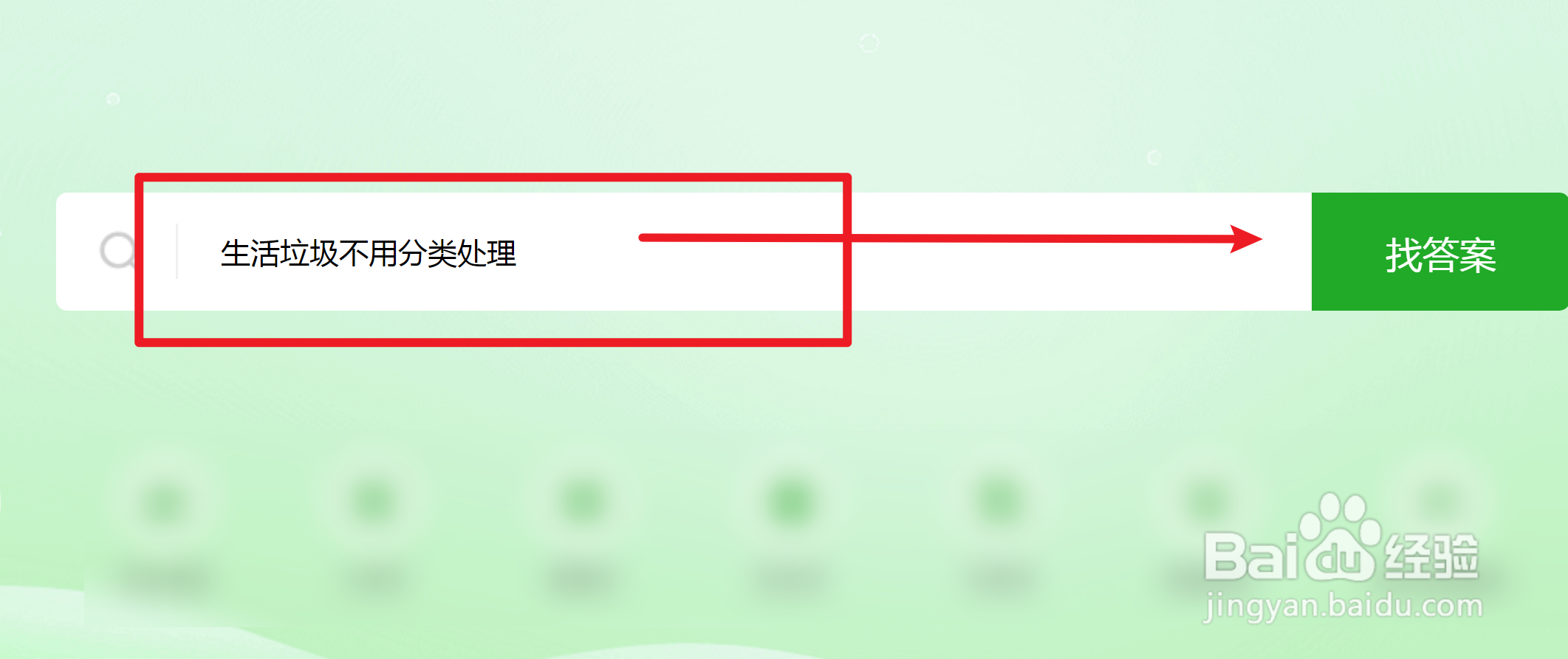 生活垃圾不用分类处理是对还是错