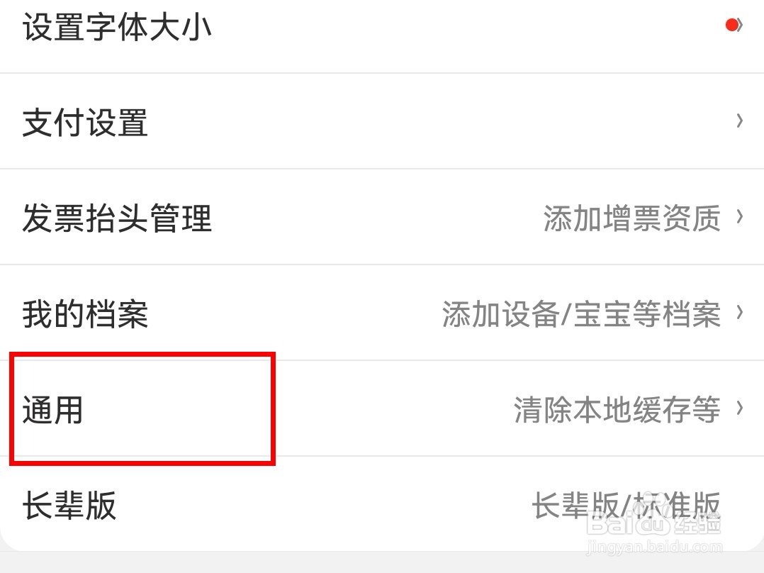 京东app图片文字识别功能在哪里开启