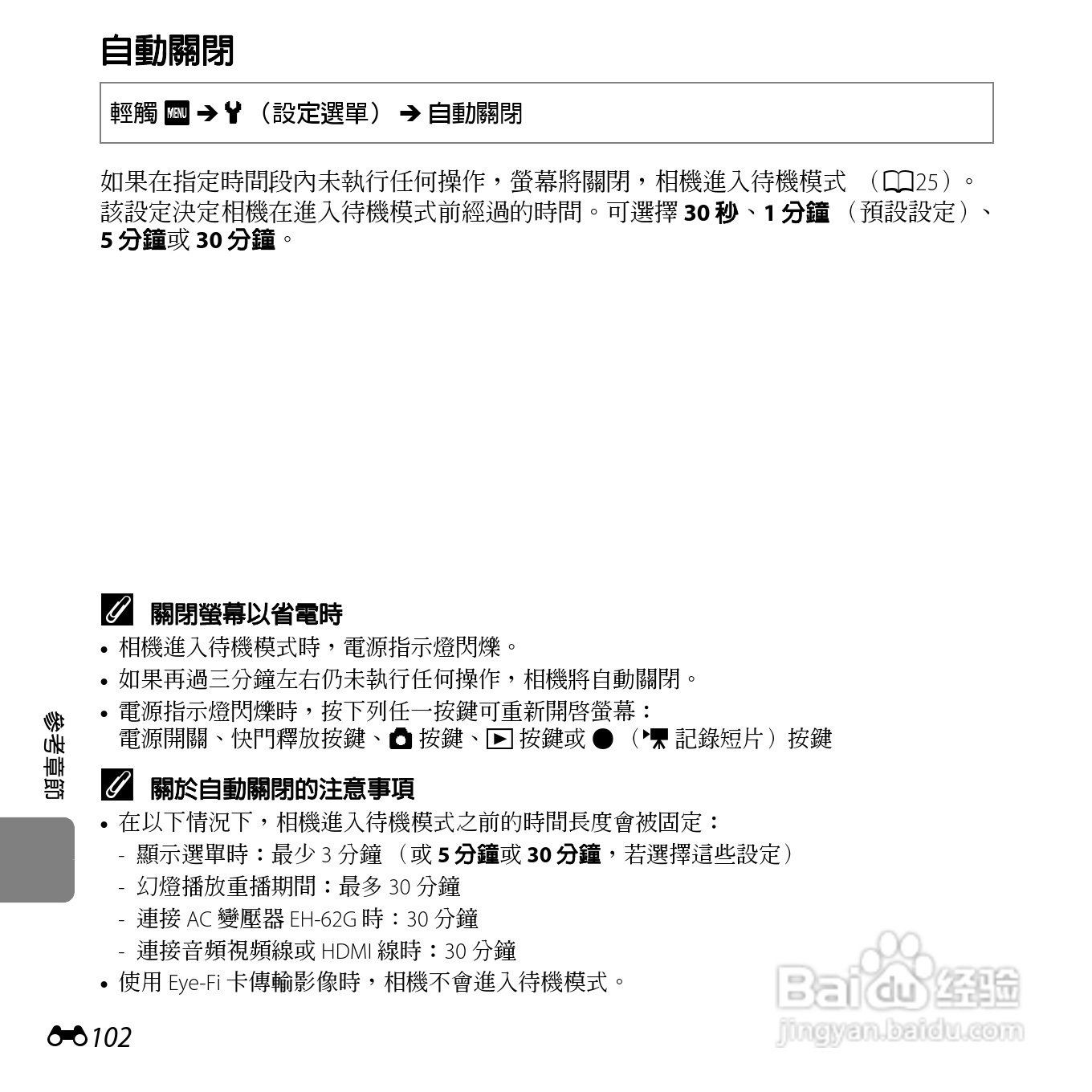尼康COOLPIX S6400数码相机使用说明书:[23]