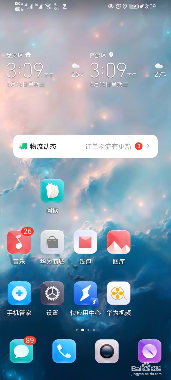 手机如何开启双指关节录屏
