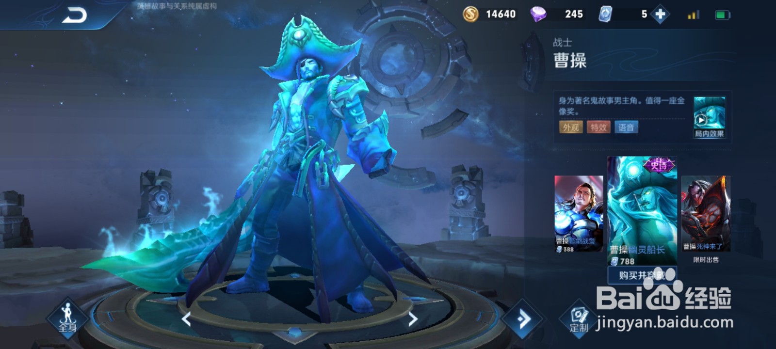 王者荣耀带破浪元素的英雄