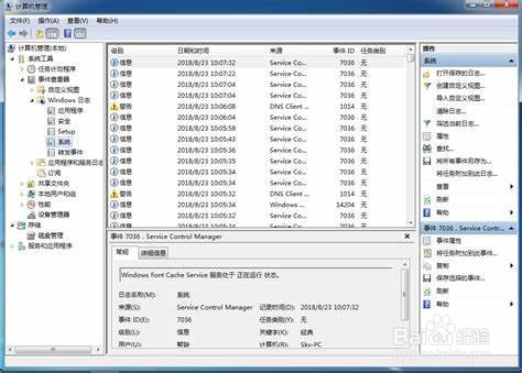 Windows系统安全防护指南