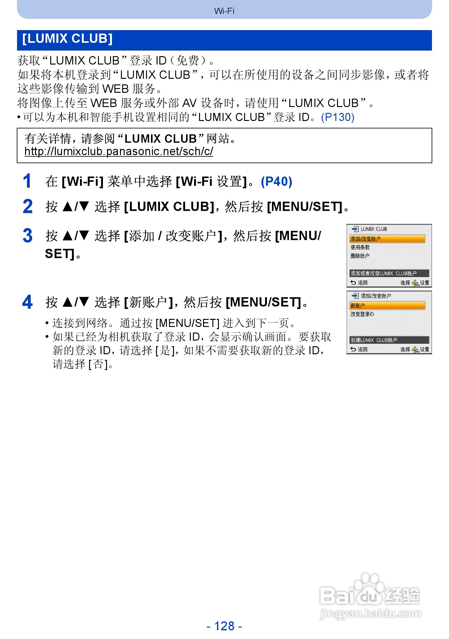 松下DMC-SZ5数码相机使用说明书:[13]