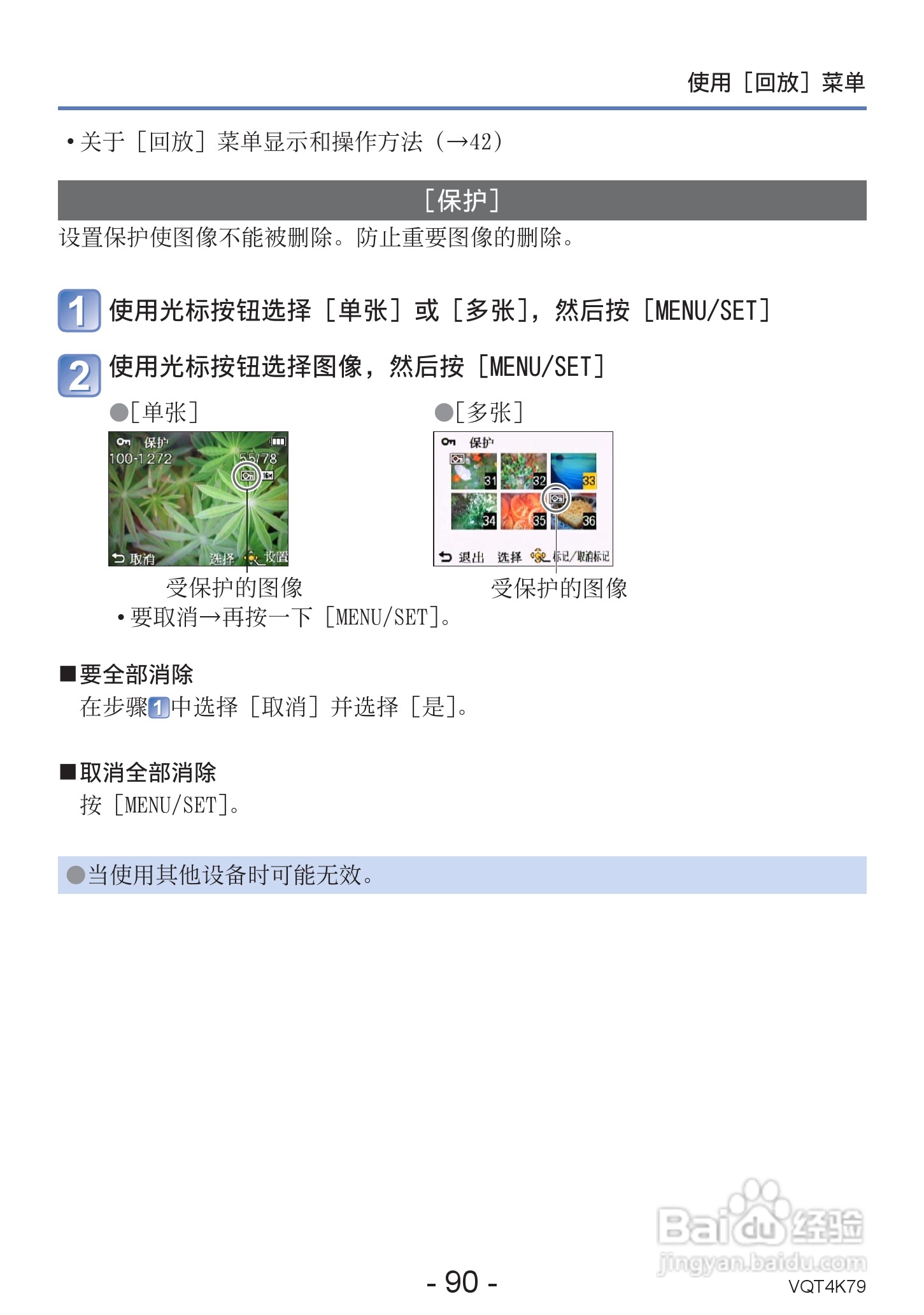 松下DMC-LZ20数码相机使用说明书:[9]