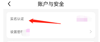 奶牛直播APP如何进行实名认证