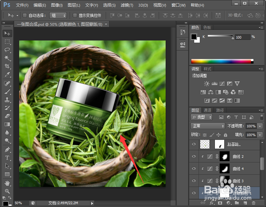 PS怎么将两张图片完美的融合在一起
