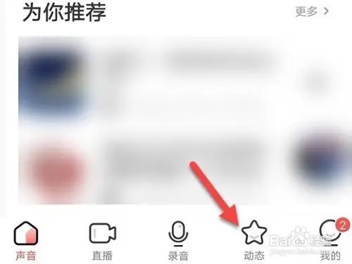 荔枝如何发布动态