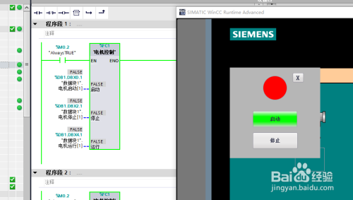 博图高效组态：多个启停回路对应一个弹出画面