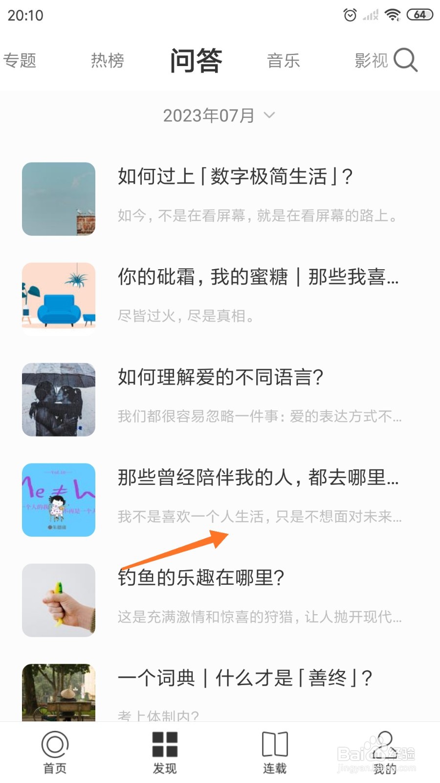 一个中怎么查看我不是喜欢一个人生活