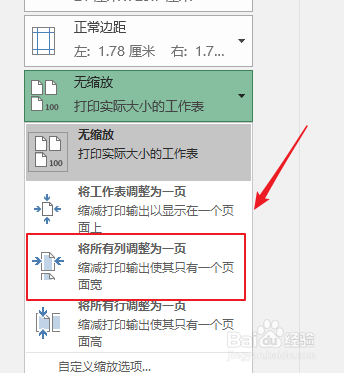 excel2019如何将表格缩小到一页内打印