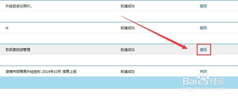 qq邮箱如何撤回已发送的邮件
