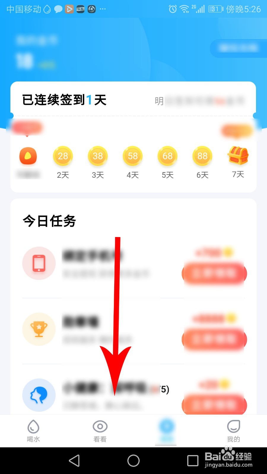 水宝宝怎么填写邀请码