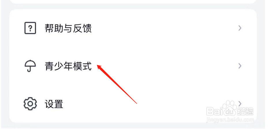 怎么开启米读极速版APP的青少年模式