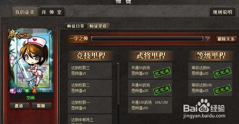 三国杀恩师值怎么刷