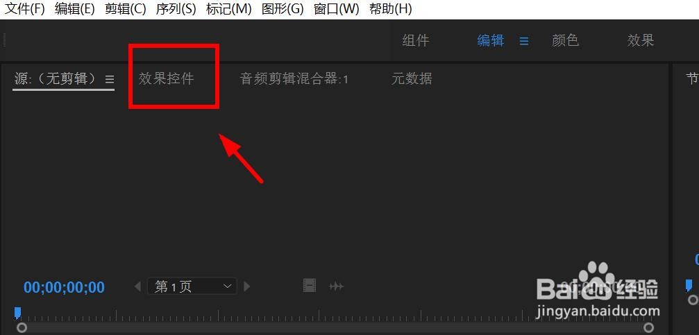 Premiere（PR）如何去除视频水印——缩放