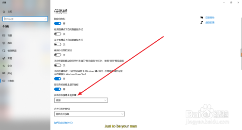 win10怎么改变任务栏位置