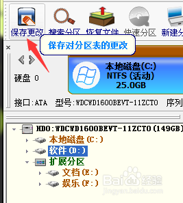 怎么无损增加系统C盘空间