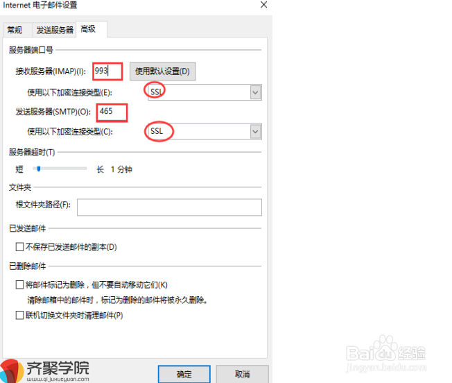如何通过Outlook 2016设置QQ企业邮箱