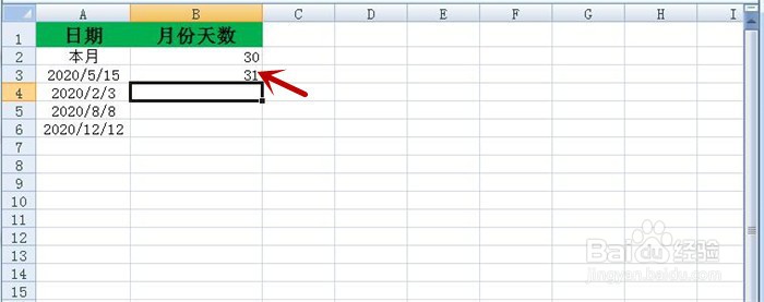 Excel表格中如何设置自动判断月份天数？