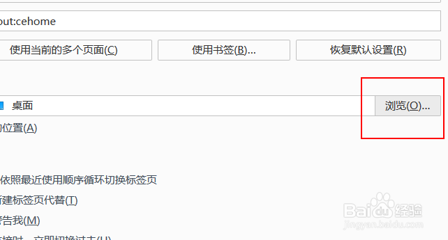 搜狐浏览器如何设置下载保存路径