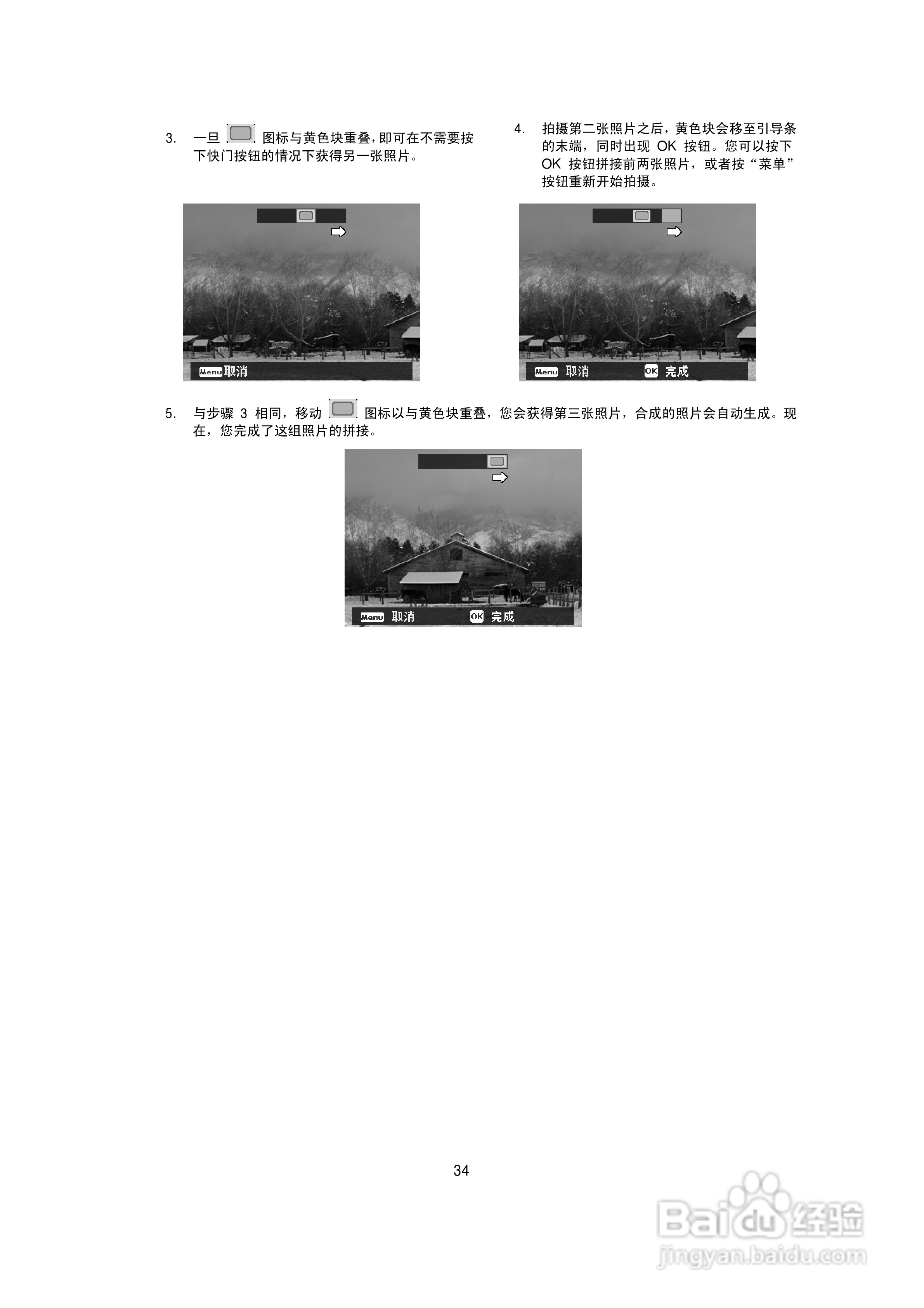海尔DC-A50数码相机使用说明书:[4]