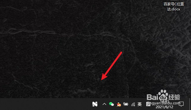 win10任务栏中的天气信息怎么关掉