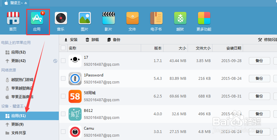 iOS9怎么越狱iPhone6s如何越狱