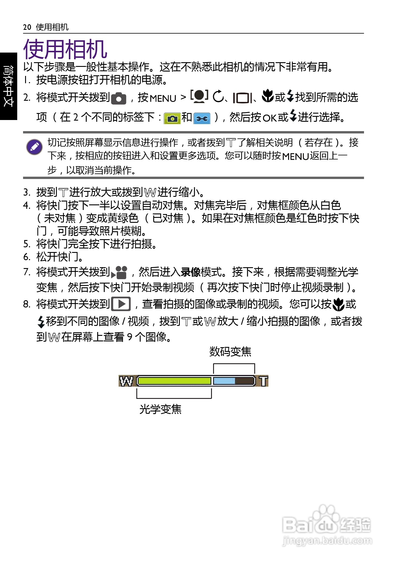 明基LS200数码相机说明书:[2]