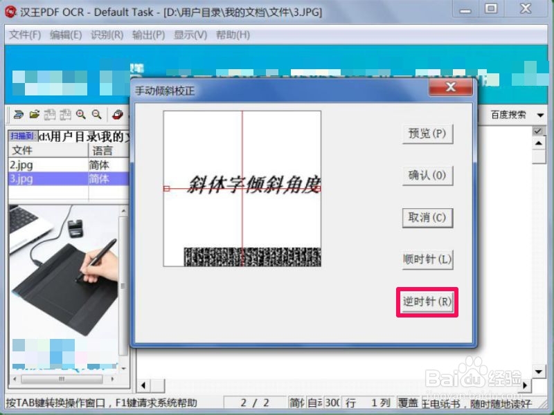 如何把图片中的文字复制出来