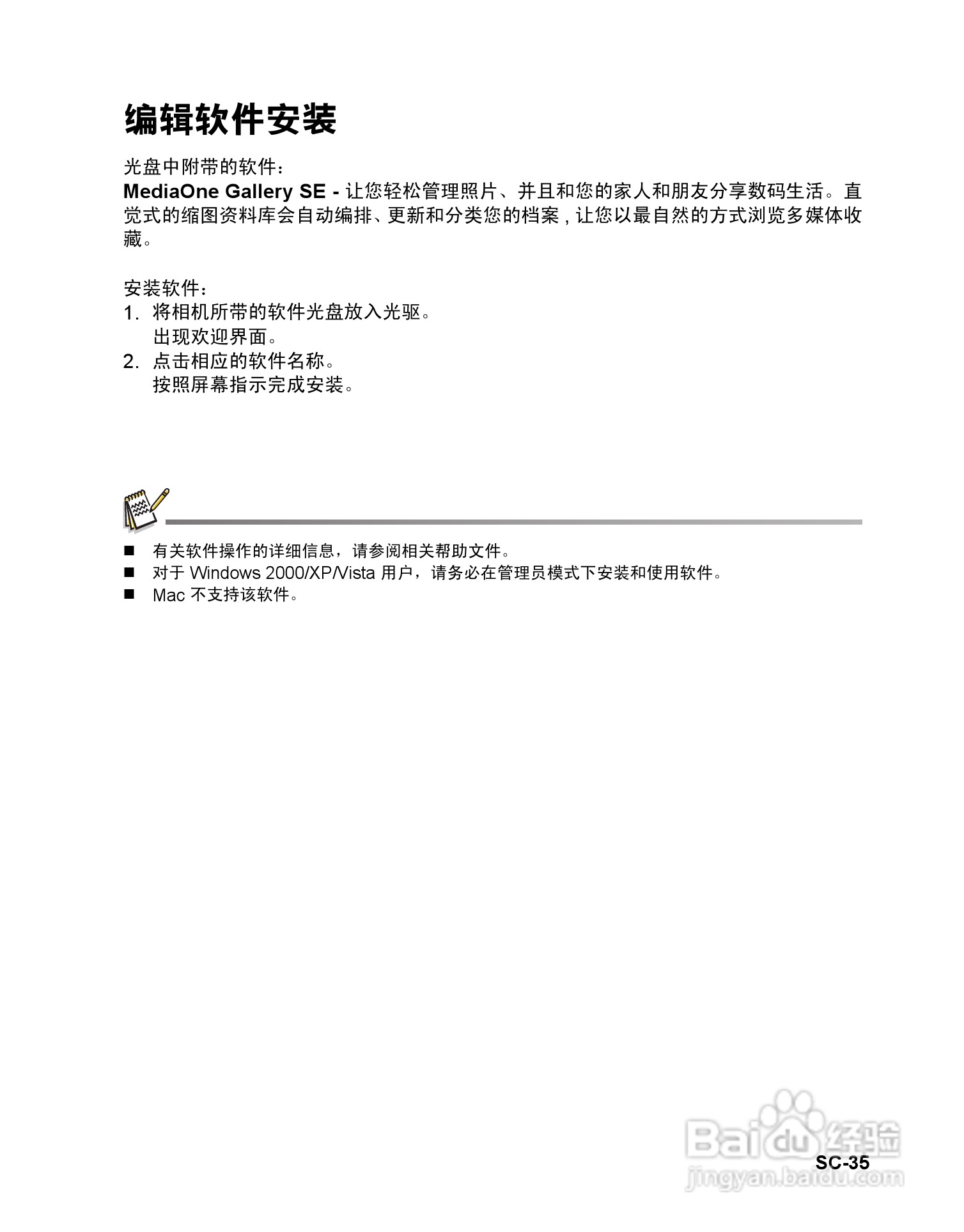 海尔DV-V80数码摄相机使用说明书:[4]