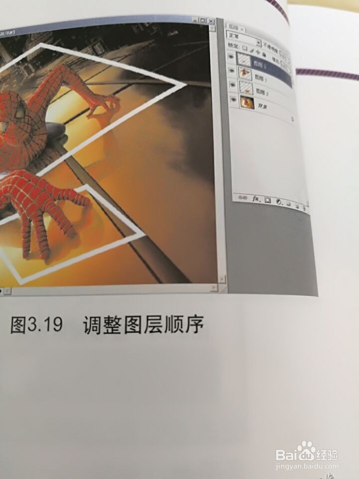 PS怎么合成两张图片