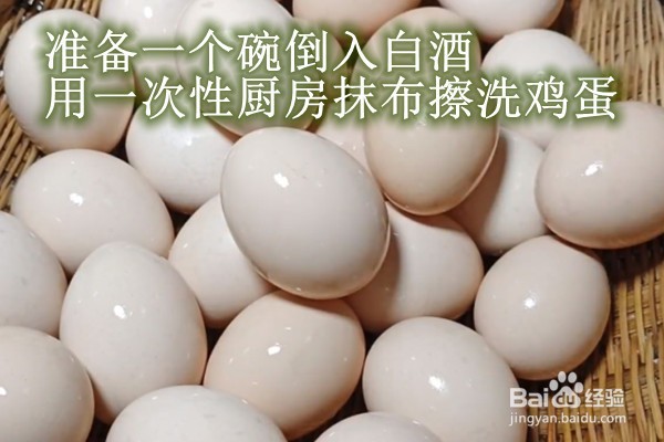 如何腌制鸡蛋