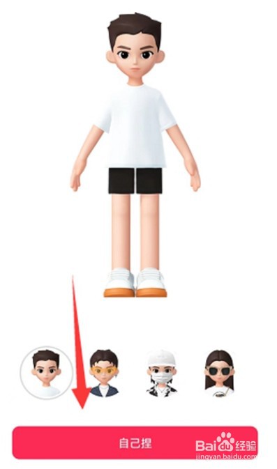 抖音怎么设置仔仔头像?