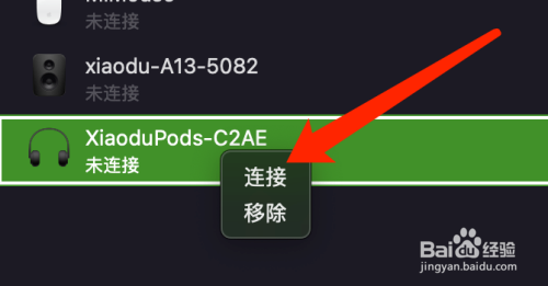 Mac系统如何连接蓝牙设备