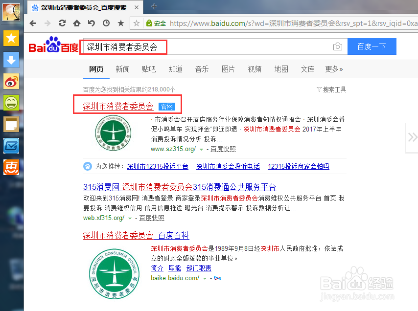 小鸣单车如何退押金维权投诉