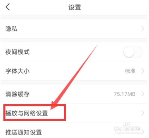 今日头条如何开启频道自动播放下一个视频