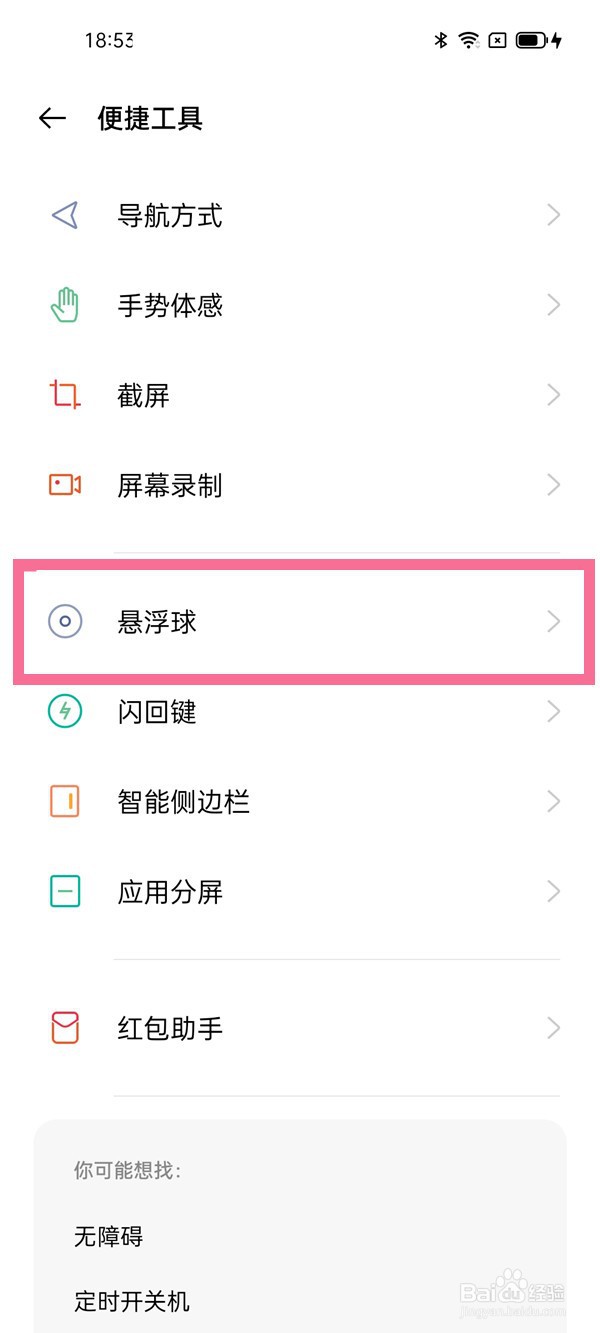 oppoa93一键锁屏怎么设置