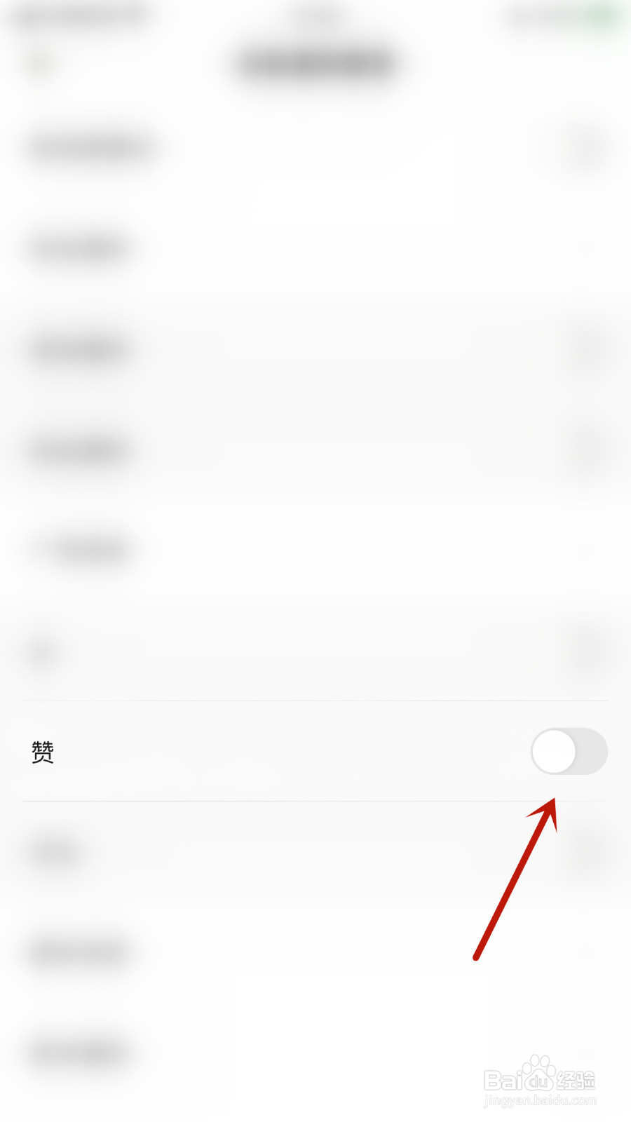 怎么启用戏鲸赞通知
