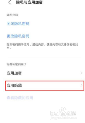 vivo手机如何恢复隐藏图标？