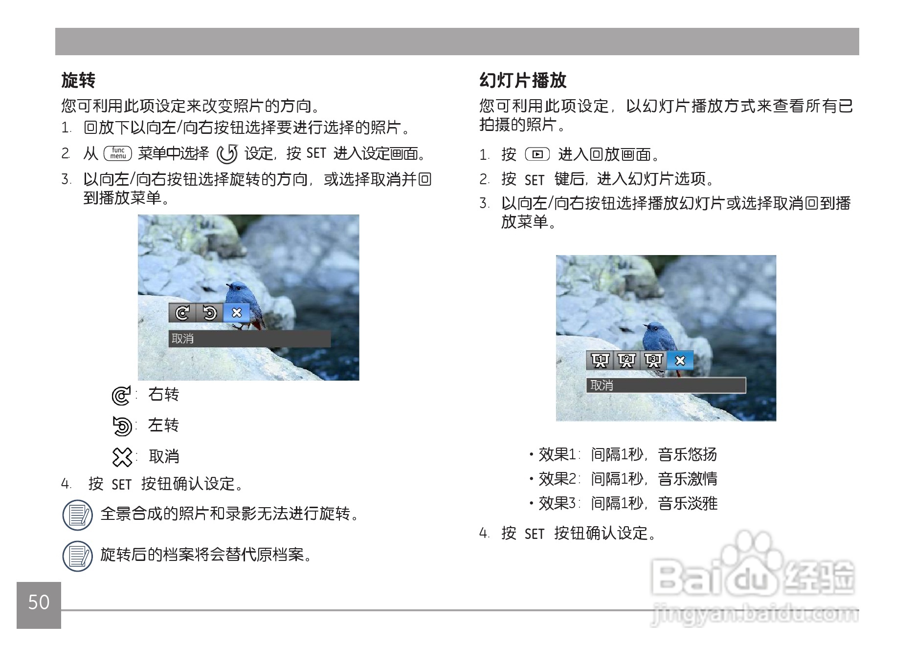 GE通用 C1440W数码相机说明书:[6]