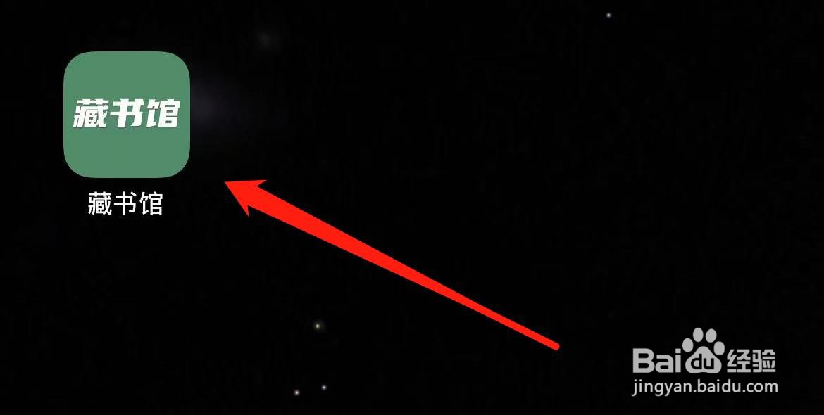 藏书馆在哪里进入购物车