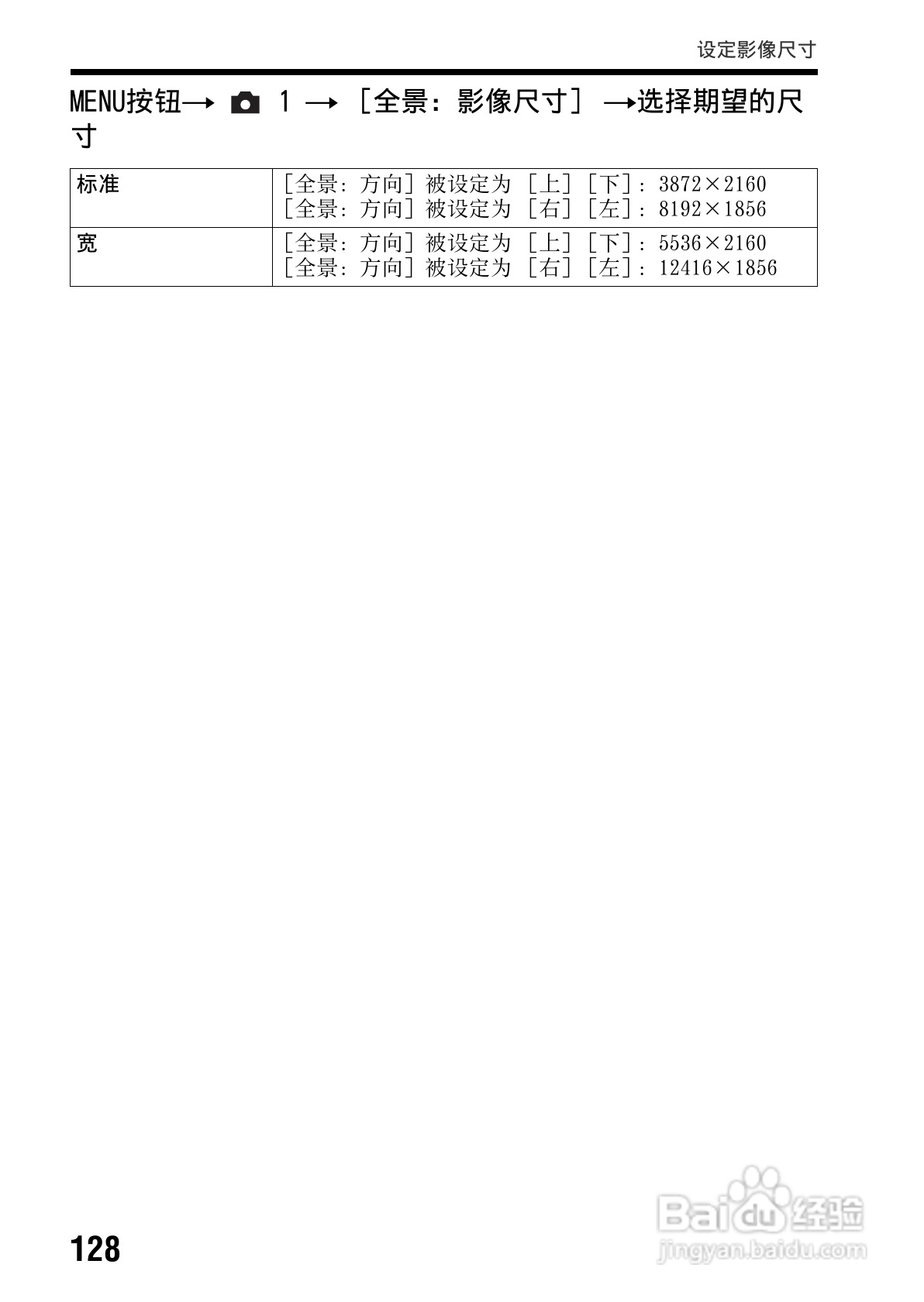 SONY索尼 α99(SLT-A99) 数码相机说明书:[13]