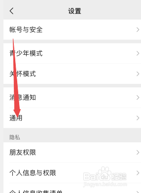 微信的扬声器已关怎么打开