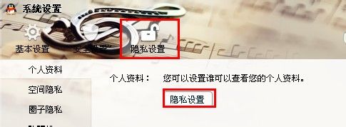 QQ2013个人资料如何隐藏