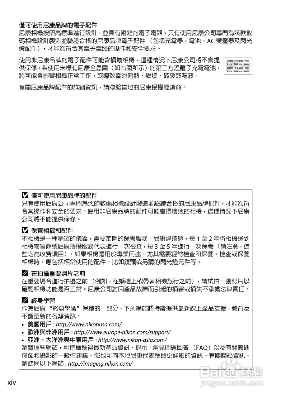 尼康D5200数码相机说明书:[2]