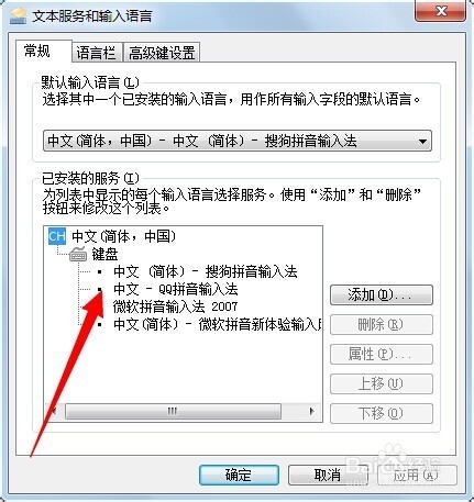 输入法没了怎么办