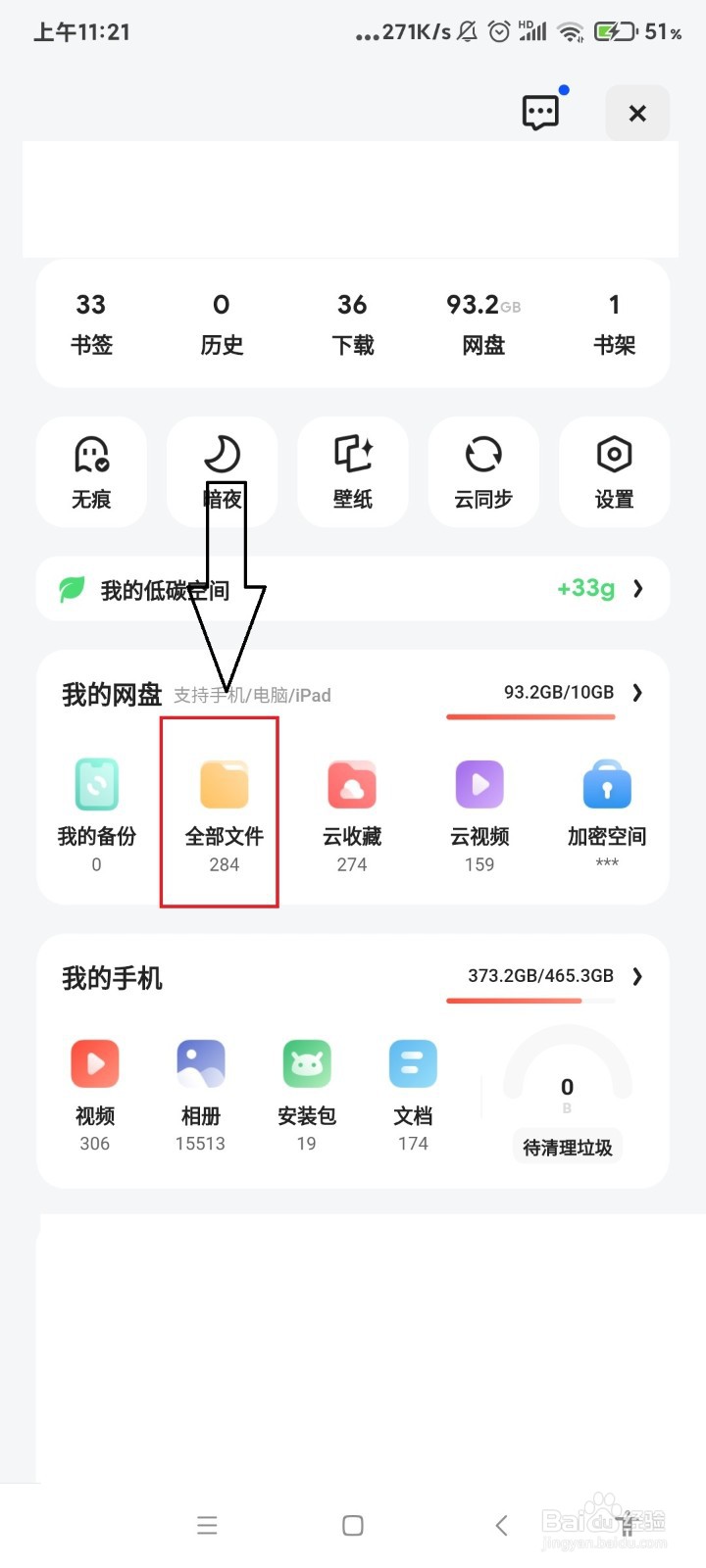 夸克怎么筛选文件？