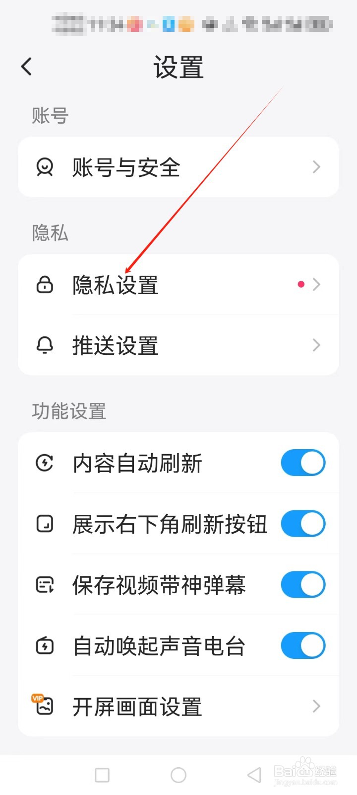 最右如何关闭允许他人查看我的关注与粉丝列表？