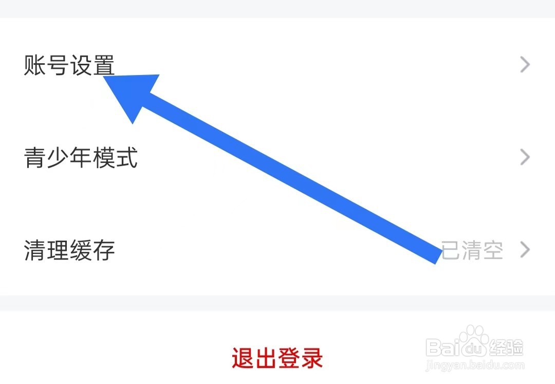 纵横小说App如何绑定第三方账号